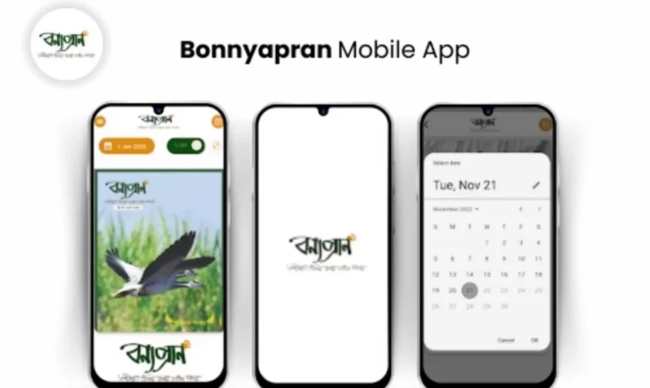Bonnyapran Mobile App